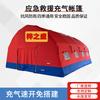 ZiZhiSheng Inflatable Emergency Rescue Tents & Air Pump