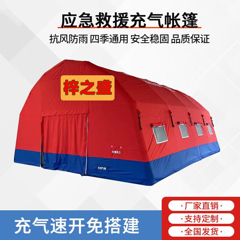 ZiZhiSheng Inflatable Emergency Rescue Tents & Air Pump