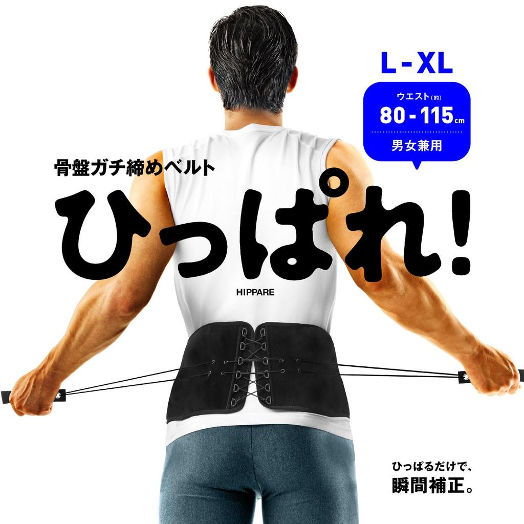 Ravi Pelvic Tightening Manufacturer Belt, Pull! L-XL [Genuine Product]