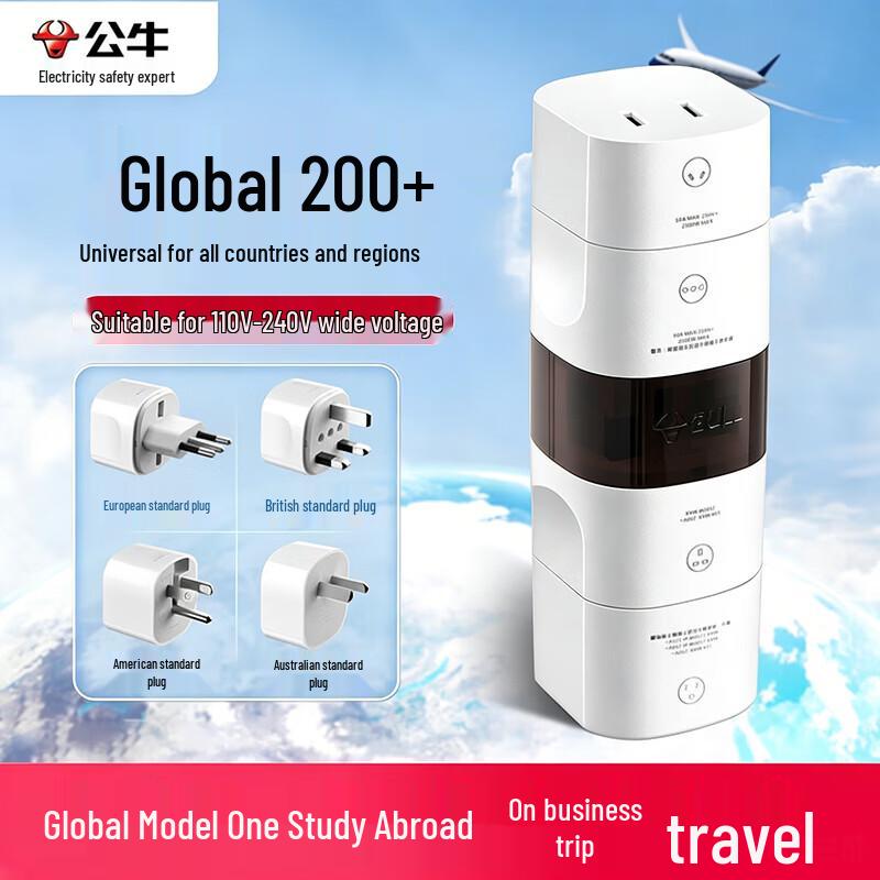 BULL Universal Travel Adapter