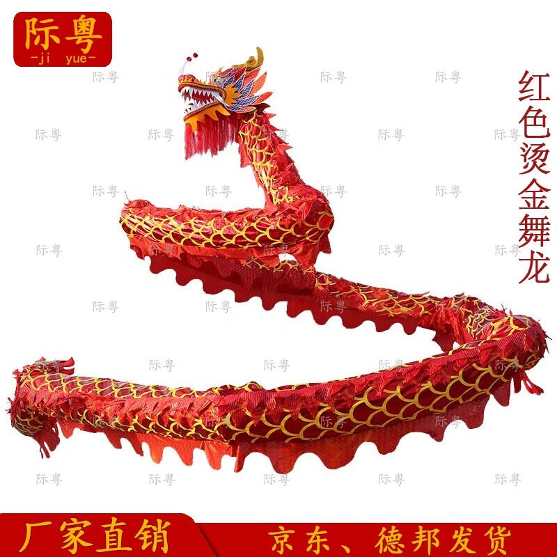 Gold Stamped Satin Dragon Dance Prop Set