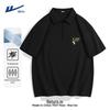 Men's Summer Quick-Dry Cooling Ice Silk Polo T-Shirt