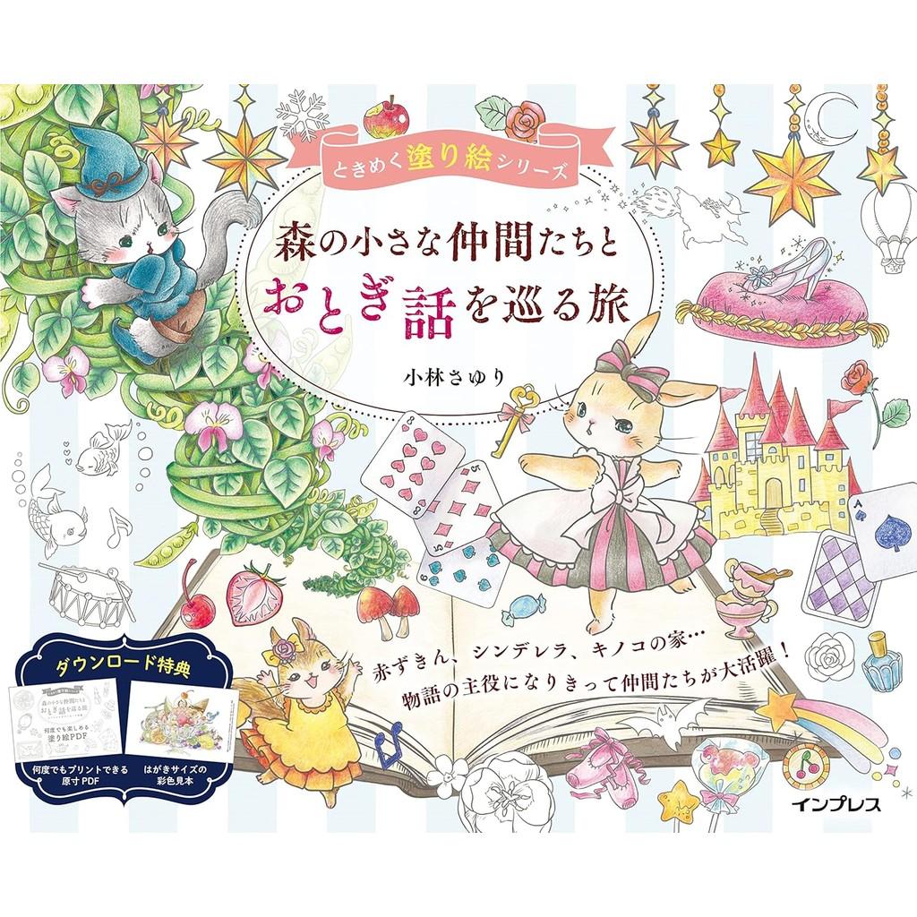 Brand-New TOKIMEKU Coloring Book Series Japanese Book Nurie