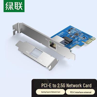 UGREEN PCI-E Wired Ethernet Adapter (CN Version)