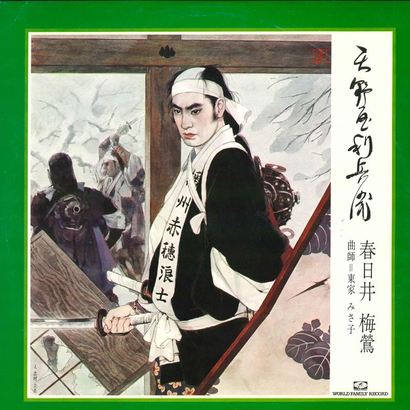 LP Record KASUGAI UMEHO - Nippon roukyoku daizenshu Amanoyari WFK7003 TEICHIKU Japan Japanese Comedy/Spoken Word Used