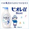 [Large Capacity] Biore U Body Soap, Moisturizing, Moist, 4.4 Refills, 1.48 Liters, Soap, Slightly Acidic, Can Be Used On Baby's Skin, Body Wash, Full
