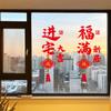 Move-in Celebration Window Stickers,New Year Window Decals, Self-Adhesive Stickers for Glass Door Anti-Collision, Home Decor for Living Room Kitchen