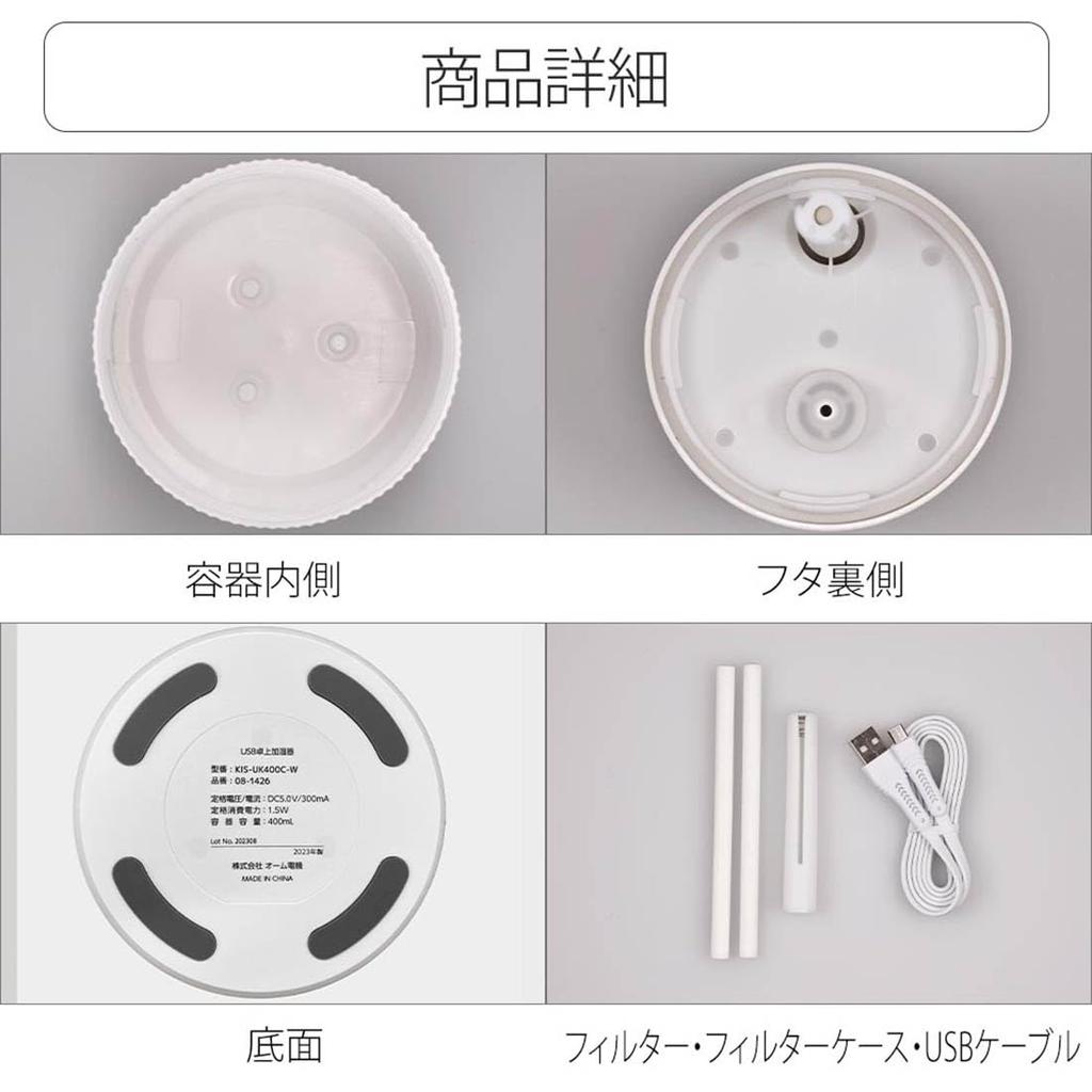 OHM Electric Mini Tabletop USB Refills with with LED Humidifier, Powered, Lid, White, Light, KIS-UK400C-W (08-1426)