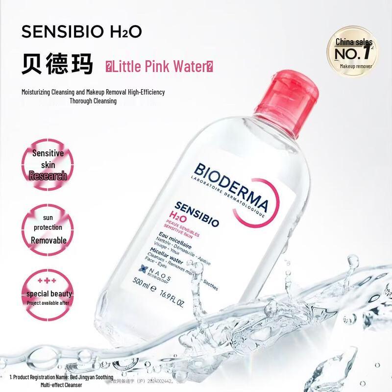 Bioderma Sensibio H2O Micellar Water for Sensitive Skin