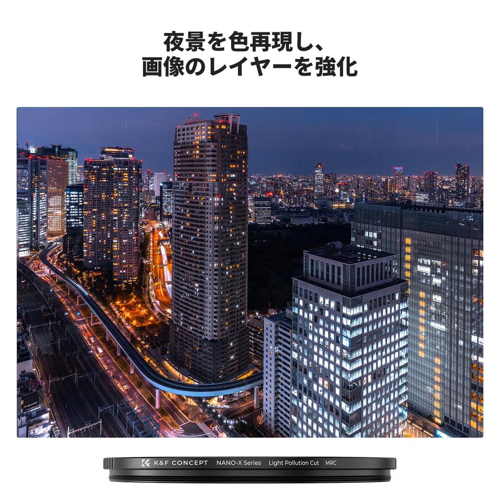 Concept 62mm Light Pollution Filter with Optical Glass Reproduces the True Colors of the Night for Night Photography K&F 28-Layer Coating, Sky,