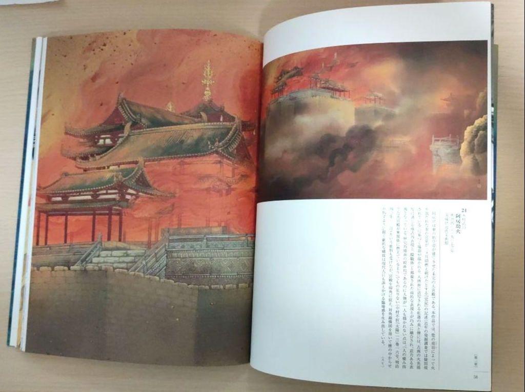 [USED] Masters of Japanese Painting: From Modern To Contemporary Masters of Japanese Painting Exhibition Catalogue