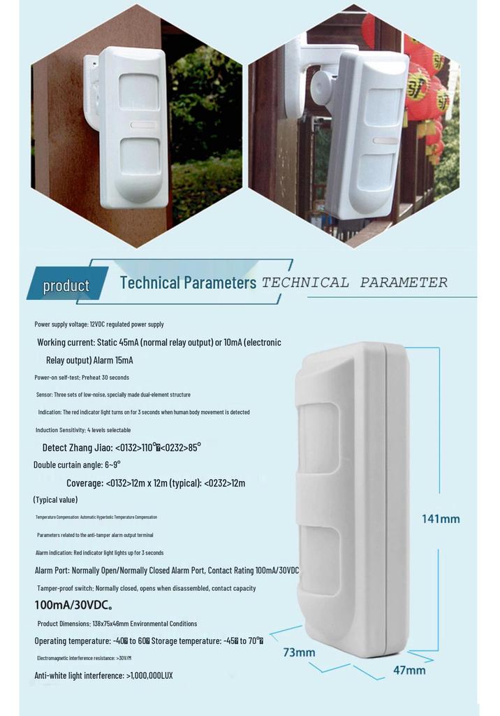 Pet-Immune Infrared Microwave Dual-Beam Intrusion Alarm