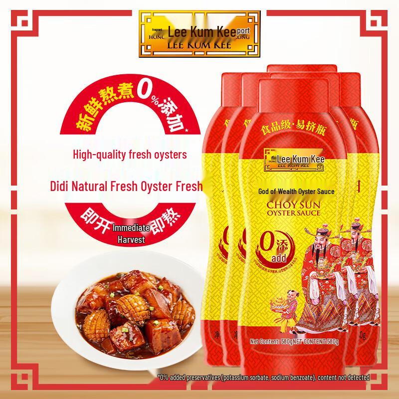 Lee Kum Kee Oyster Sauce