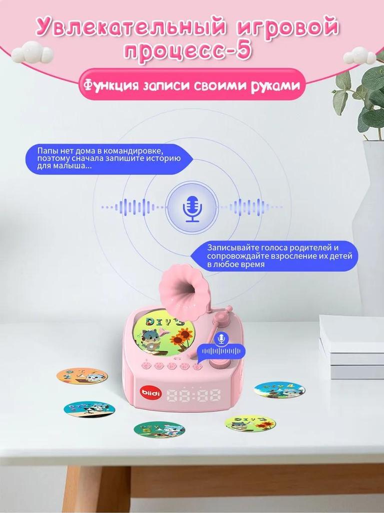 Interactive Musical Toy for Sleep - Gramophone