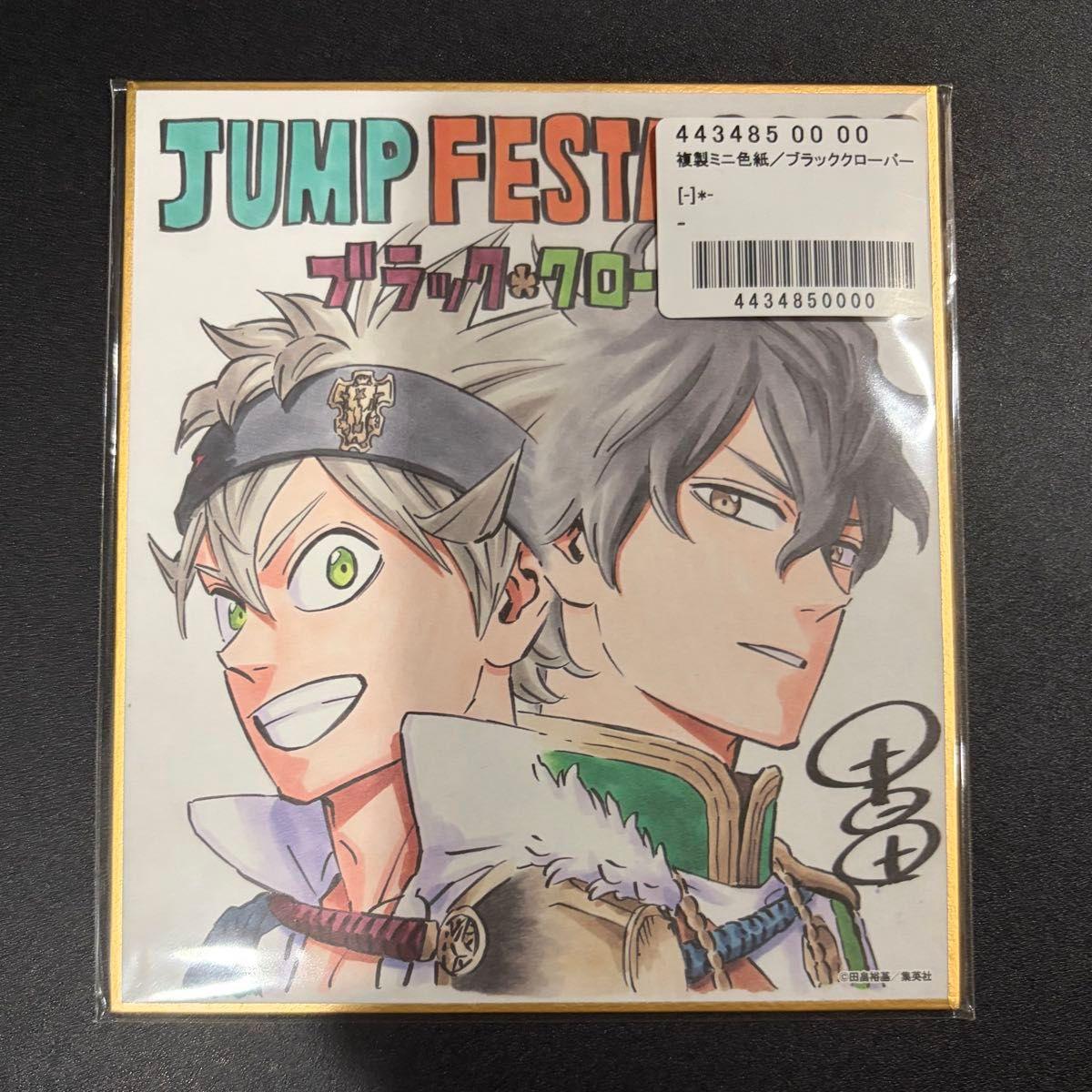 Использованный мини-шикиси Black Clover, репродукция, JF2026