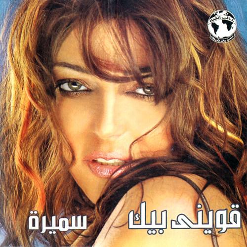 

CD ALAMCD642 Alam El Phan 2004 Middle Eas Pop Used
