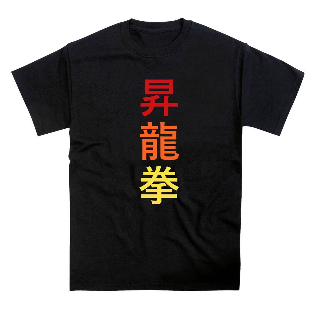 

Fireball Shoryuken Street Fight Dragon Punch Move Japanese Kanji T-Shirt S