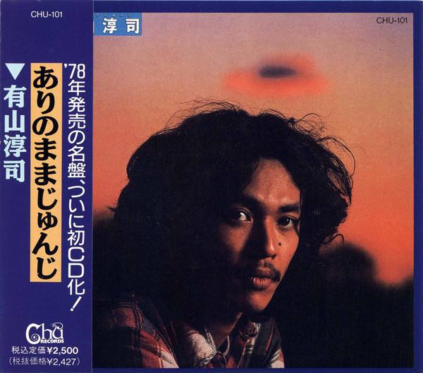 

CD JUNJI ARIYAMA - Junji as he is CHU101 Chū Records 1991 Japan Blues Used