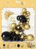 Balloon Garland Set Gold Black Mix
