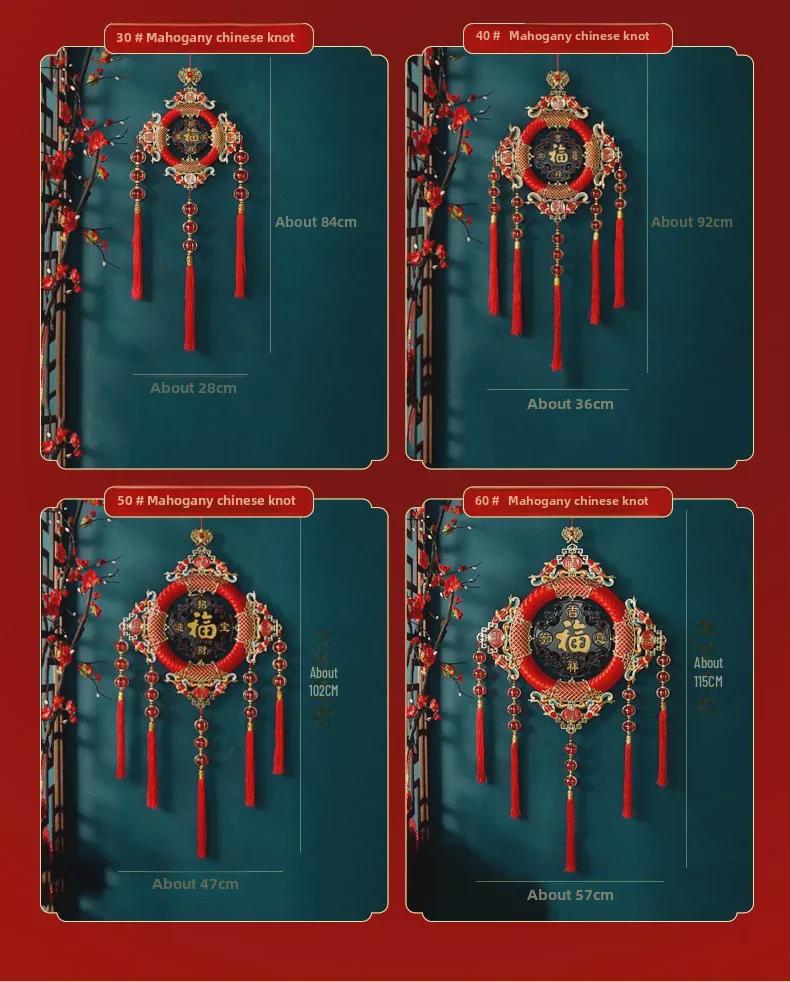 Mahogany Chinese Knot for New Year and Spring Festival Home Decoration