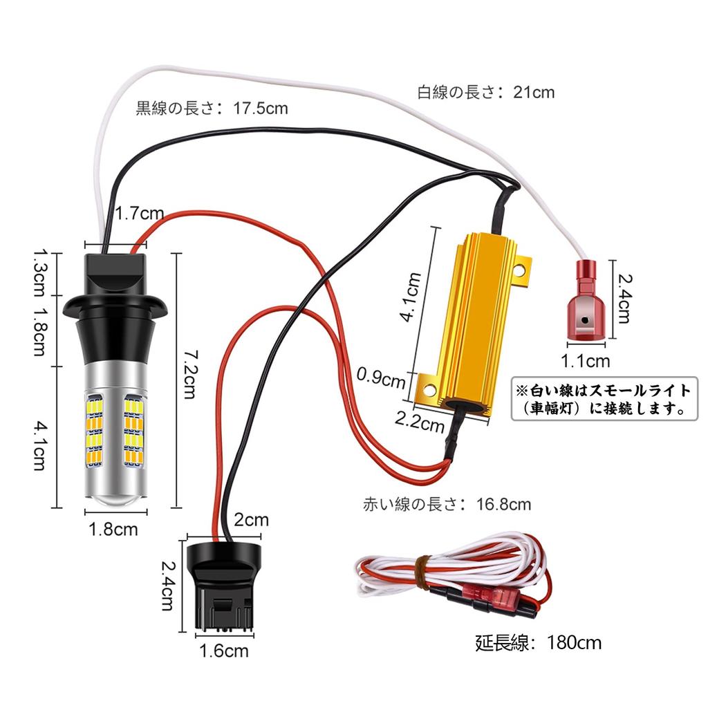 X-STYLE T20 7440 Turn Signal Position Kit, For 12 V Cars, White, Amber, 2-Color