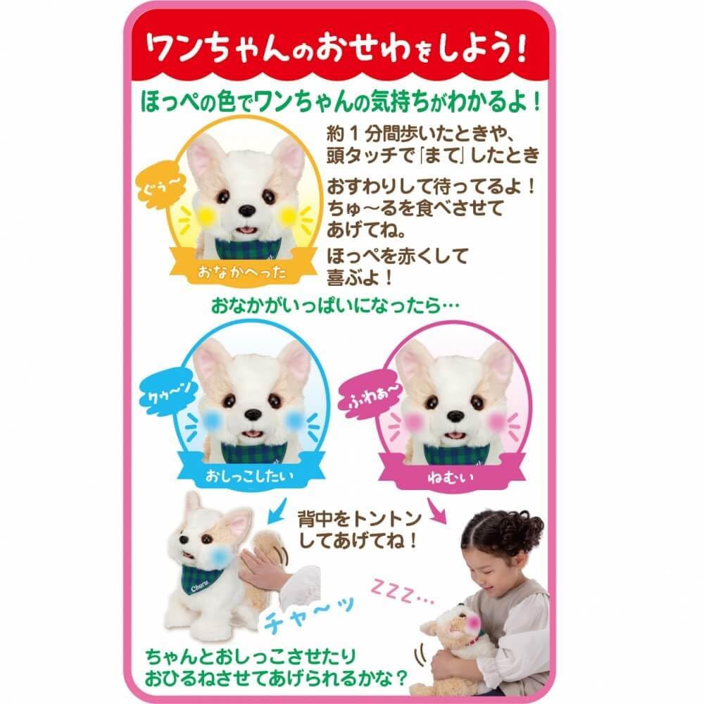 Iwaya Electric Animal Cat Plush Toy Play with It and Get a ST Mark For Ages 3 and Plush Toy with Realistic Plays Commercial Song - Chu-ru!