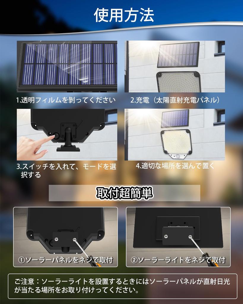 Outdoor Solar Sensor Light with Motion Sensor, 344 LEDs, Remote Control, 5M Extension Cord, Automatic OnOff, 4 Intelligent Modes, No Electricity