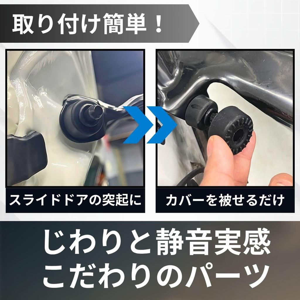 CHASO Honda Universal Sliding Door Stabilizer Silent Rubber Cover Odyssey Step Wagon 4pcs