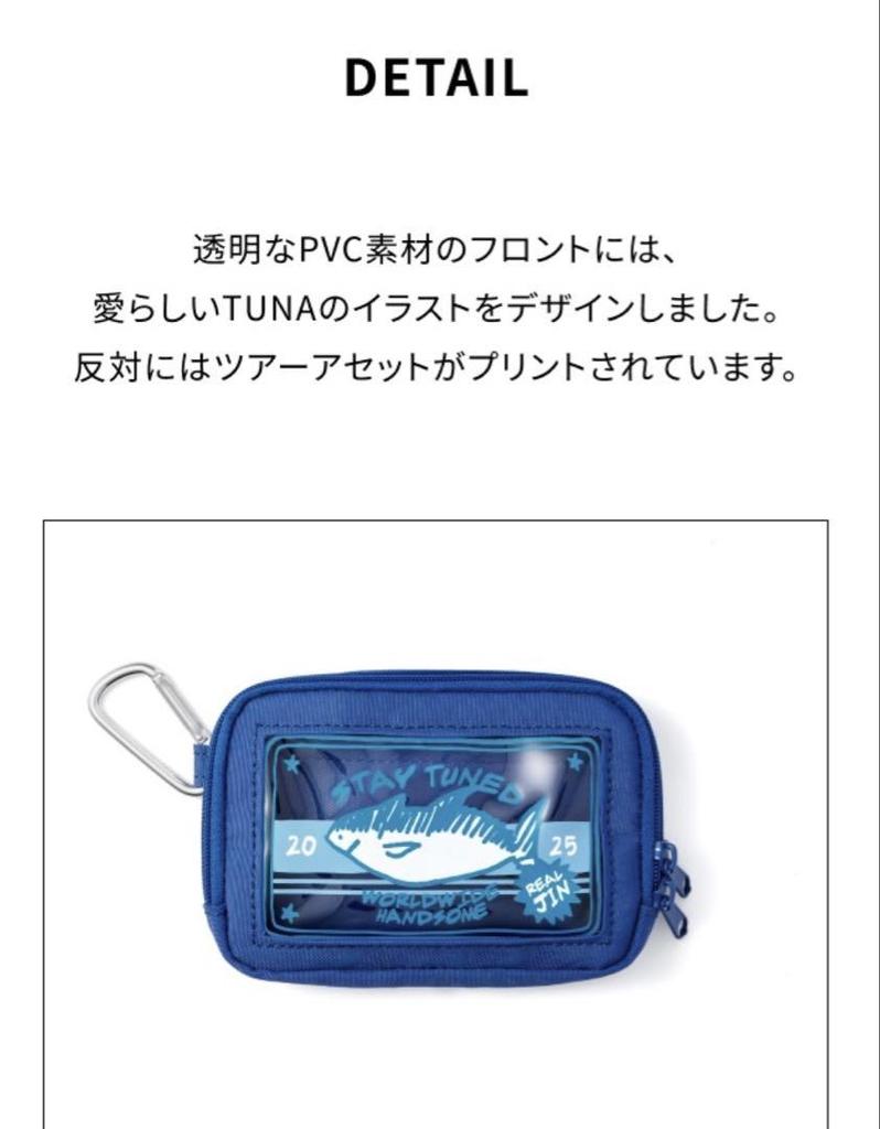 [USED] Official JINRUNSEOKJIN Mini Pouch