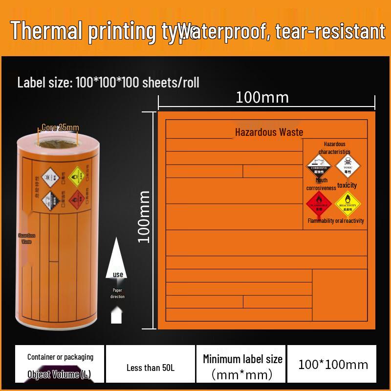 Yineng Tianyi 2024 National Standard Blank Hazardous Waste Thermal Labels 1 box