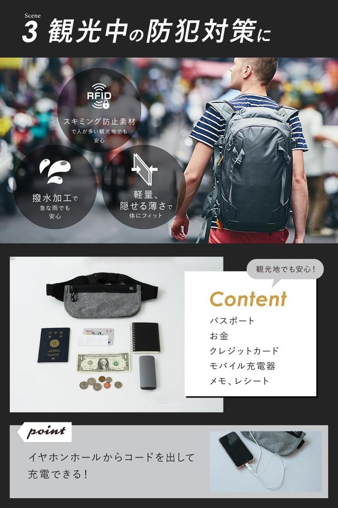 and atRise Security Waist Pouch for International Large Convenient Travel Item [Travel-Specific/Ultra-Thin Lightweight] Pouch, Travel, Anti-Skimming,