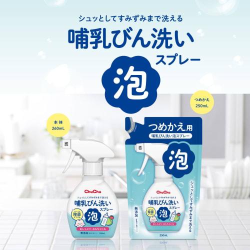 Chuchu Baby Baby Bottle Cleaning Spray Refill, 250ml, Additive-Free, Also for Pacifiers and Toys