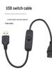 USB 2.0 Male to Female Charging Extension Cable with Switch for Desk Lamp, Fan, Car Recorder (Two-Core Wire)