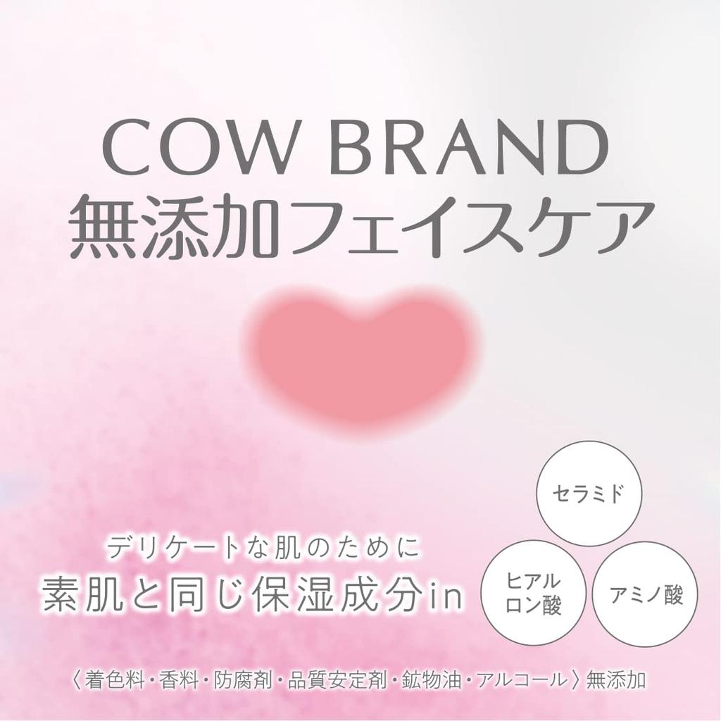 Cow Brand Moisturizing Lotion 150mL Added or Additive-Free (No Colorings, Fragrances, Preservatives, Stabilizers, Alcohol)