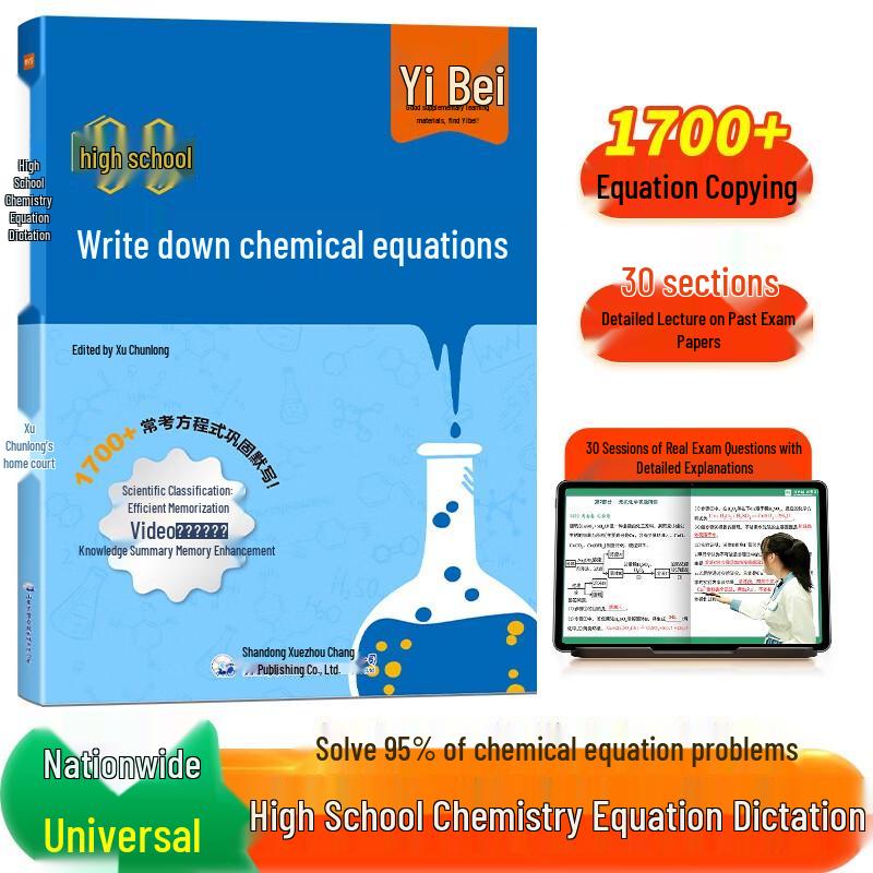 High School Chemistry Equation Practice Guide