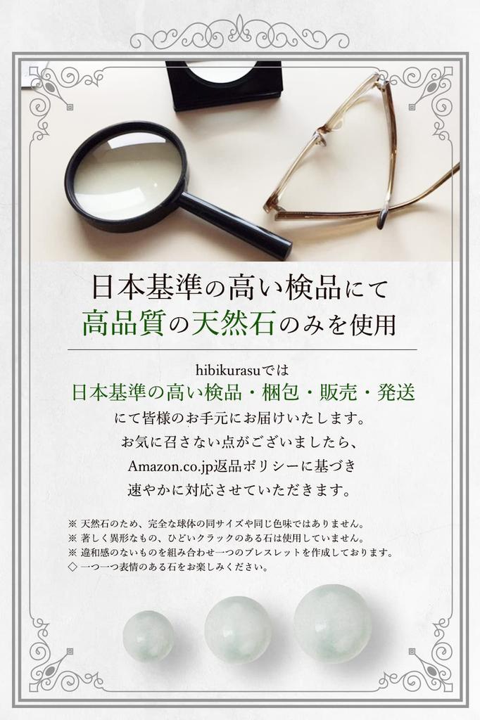 Bransoletka z jadeitu, koraliki modlitewne, akcesoria do bransoletki z jadeitu, kamień naturalny, zdrowie, szczęście, wieczna młodość [hibikurasu] (7-8mm)