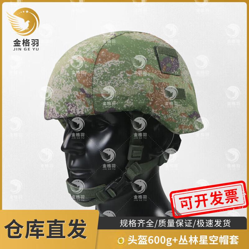 Jinge Yu Lightweight Kevlar Helmet