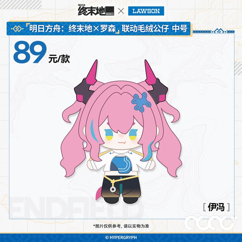 Arknights: Endfield x Lawson Collaboration Plush Toys