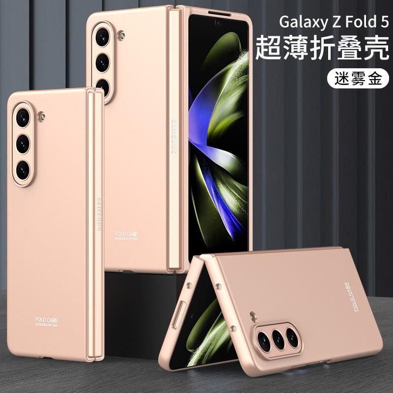 Applicable To Samsung Galaxy Z Fold6 Folding Screen Mobile Phone Case Zfold5 Ultra-thin All-inclusive PC Anti-drop Protective Case