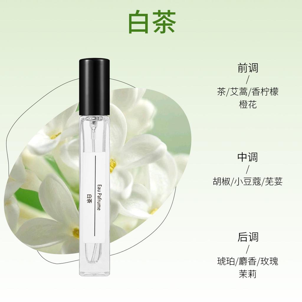 Perfume sample 10ml men's and women's lasting fragrance stall Kuaishou live broadcast