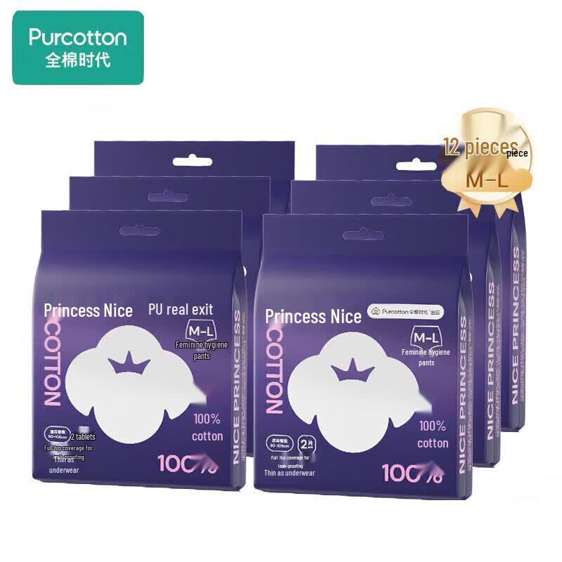 PurCotton Nais Princess Breathable Night Pants Type Sanitary Pads