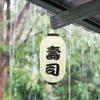 Japanese Silk Lantern Hanging Decoration for Japanese Restaurant Home Party Waterproof Outdoor Traditional Lantern