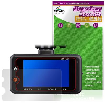 Miyabix COMTEC ZDR055 Drive Recorder, Protective Film, Shock Absorption, Low Reflection, Antibacterial, Fingerprint, Bubble Proof, Made In Japan