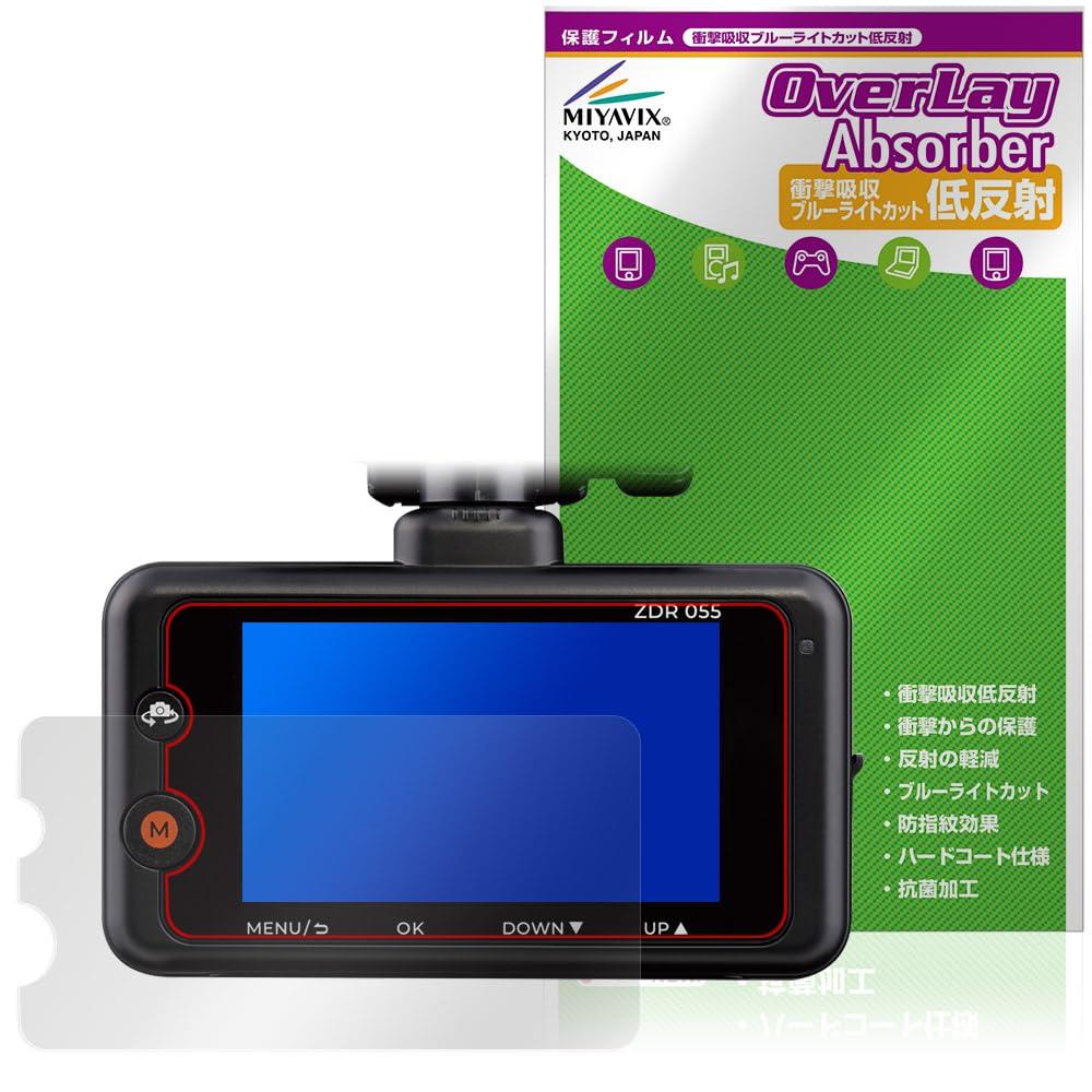 

Видеорегистратор Miyabix COMTEC ZDR055, Защитная пленка, Амортизация, Низкое отражение, Антибактериальный, Отпечатков пальцев, Защита от пузырьков, Сделано в Японии