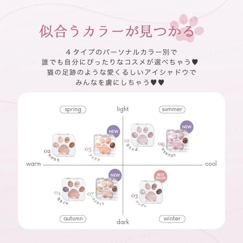 MilleFee - Meow Paws Eyeshadow Palette
