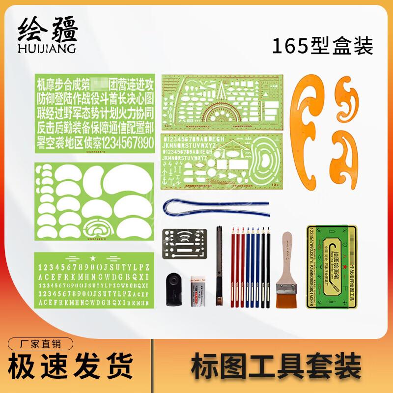 Huijiang Commander s Mapping Tool Set