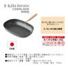 Bratpfanne Takumi Oval Nano Geprägt Gas IH Kompatibel Hergestellt in Japan Originaletikett enthalten J-kitchens