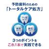 Clinica Advantage Toothpaste Cool Mint (130g X 3 Tubes)