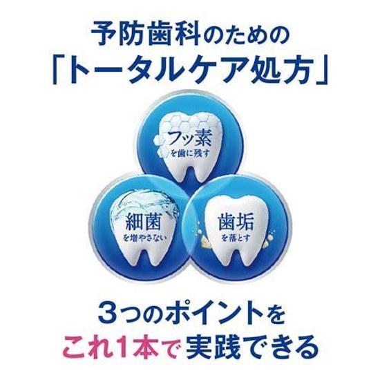 Clinica Advantage Toothpaste Cool Mint (130g X 3 Tubes)