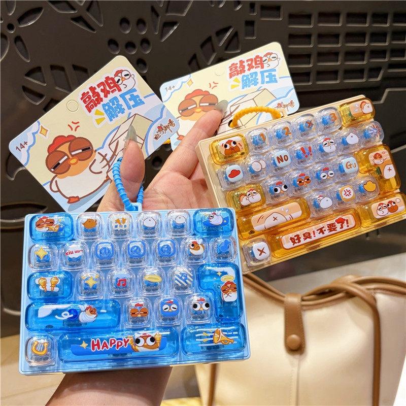 Cute Chicken Stress Relief Sensory Toy 26 Key Keyboard Keychain Bag Ornament for Kids Classroom Reward Gifts